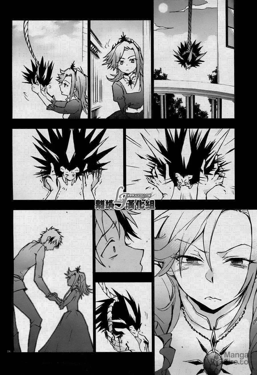 Servamp Chapter 33 page 25 - 