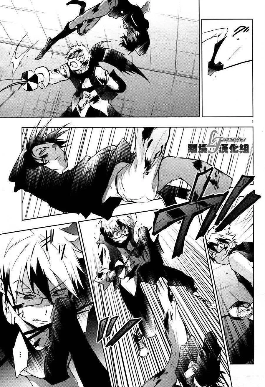 Servamp Chapter 33 page 4 - 