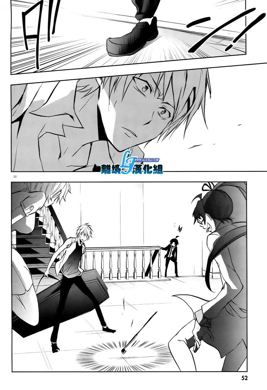 Servamp Chapter 35 page 22 - 