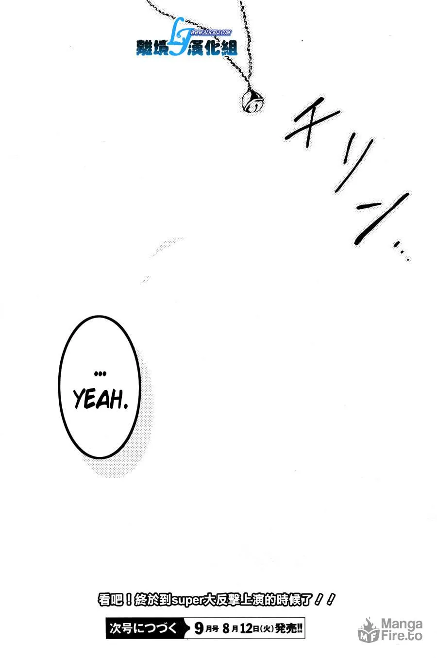 Servamp Chapter 35 page 33 - 