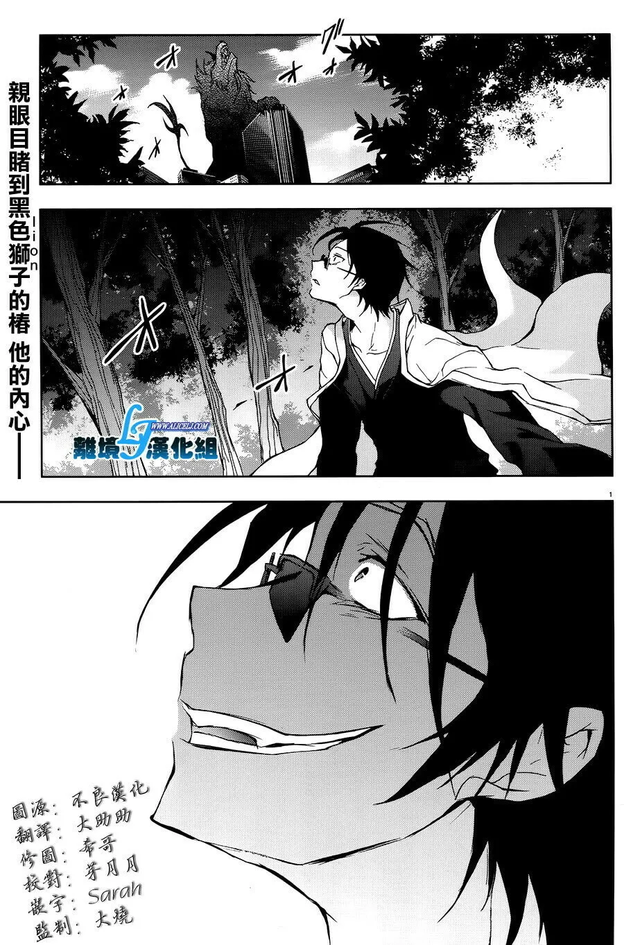 Servamp Chapter 36 page 2 - 