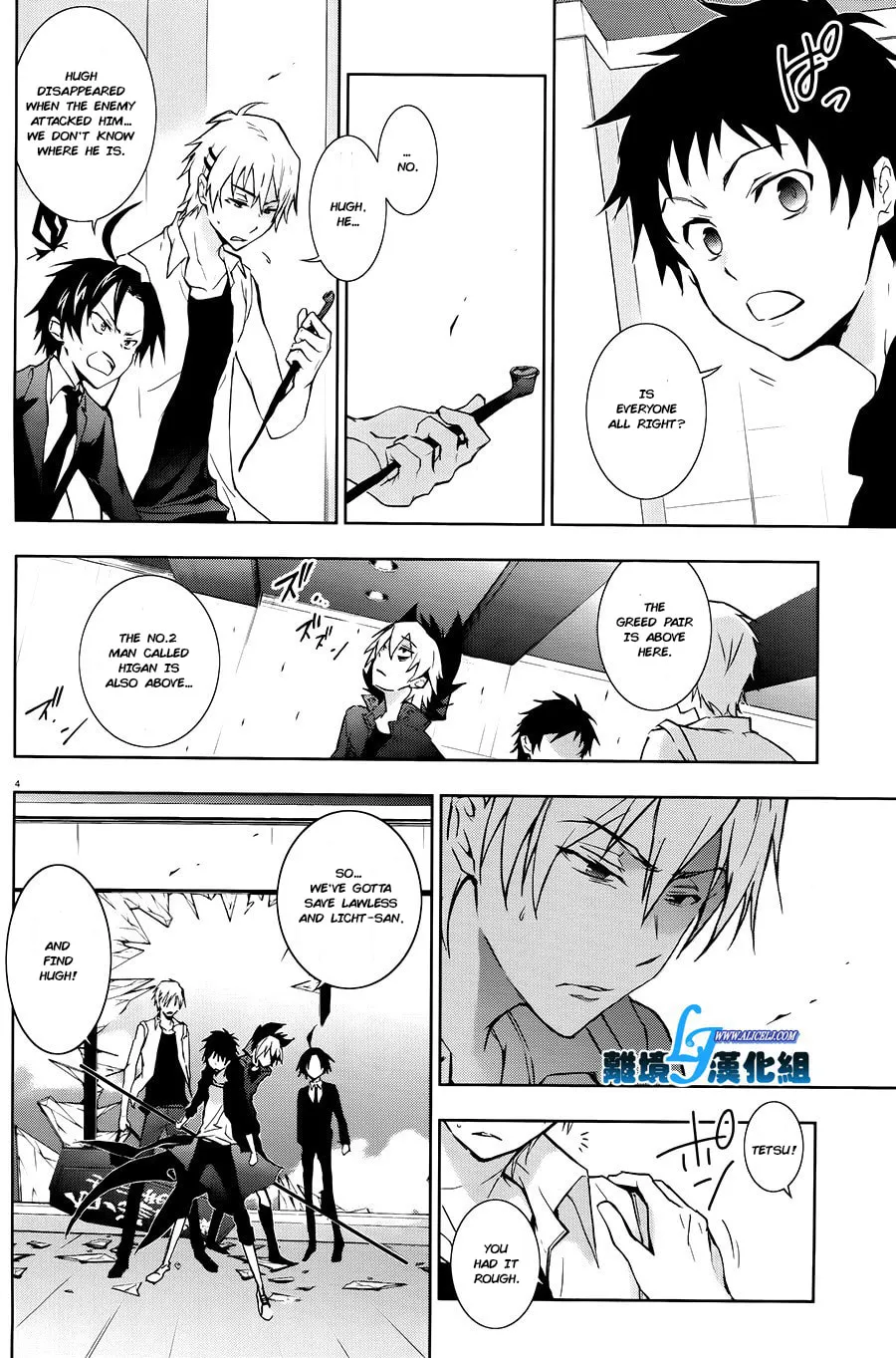 Servamp Chapter 36 page 4 - 