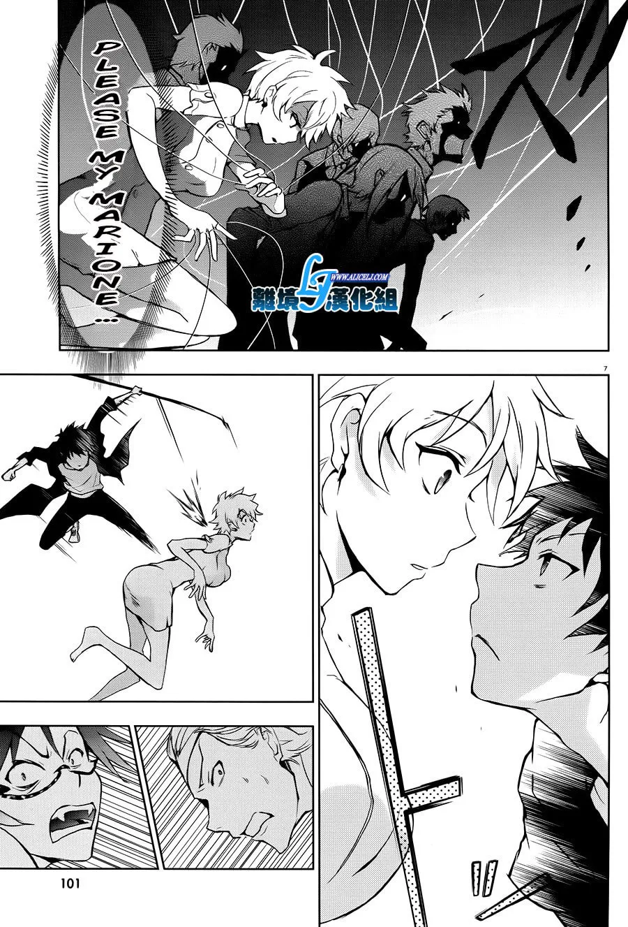 Servamp Chapter 36 page 7 - 