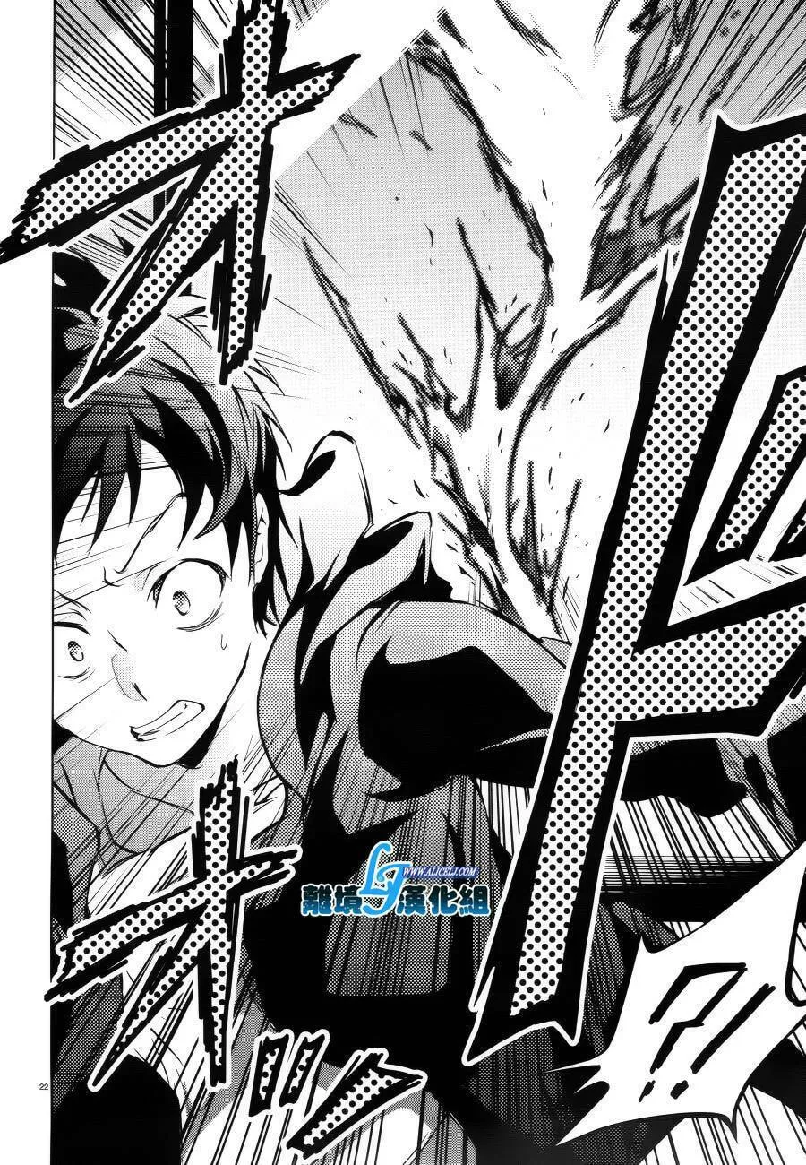 Servamp Chapter 37 page 22 - 