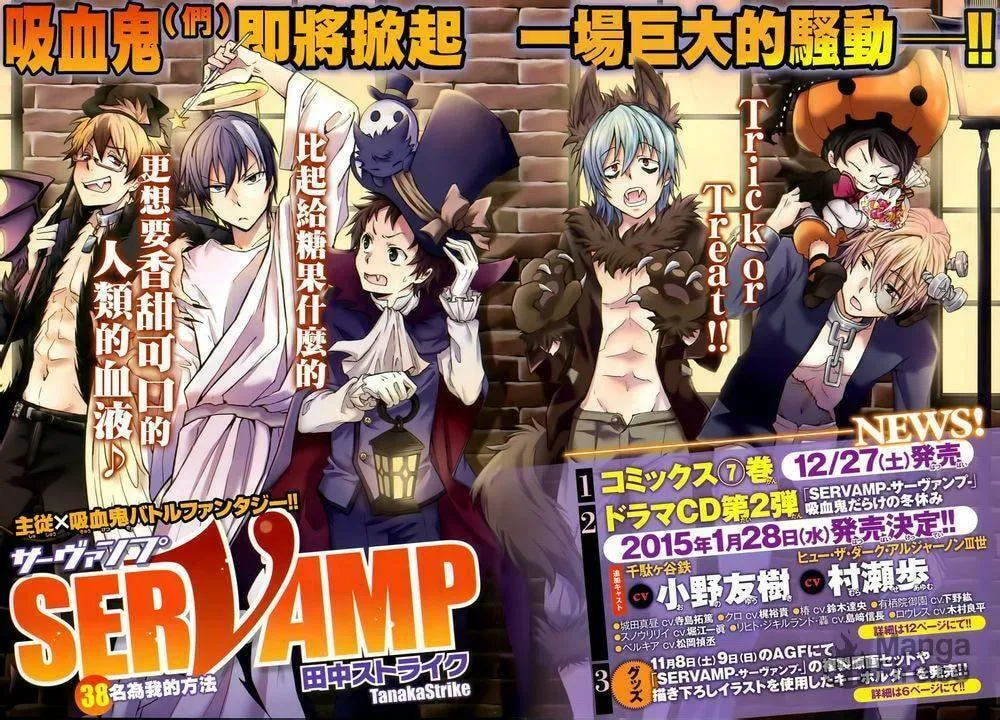 Servamp Chapter 38 page 3 - 