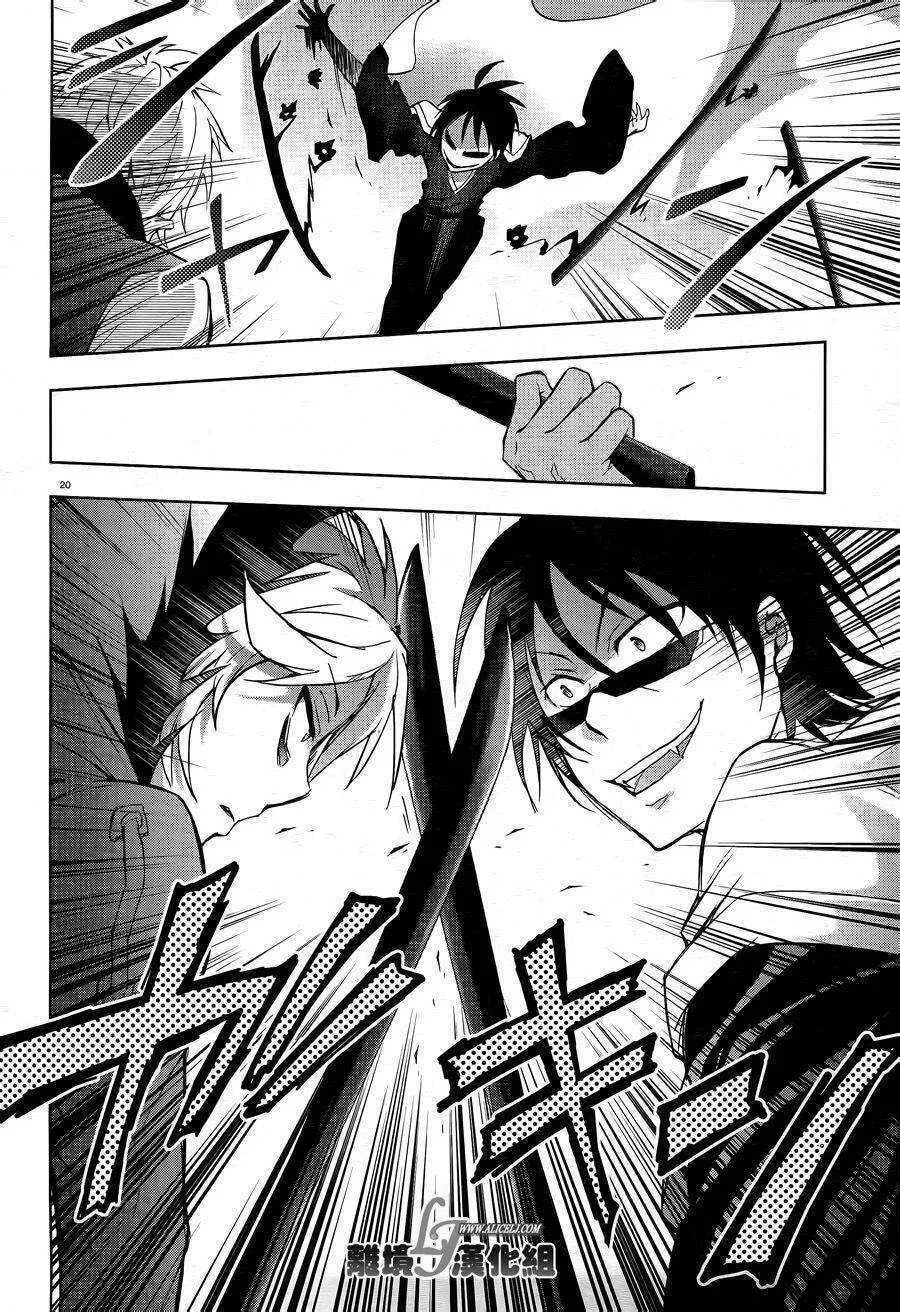 Servamp Chapter 38 page 22 - 