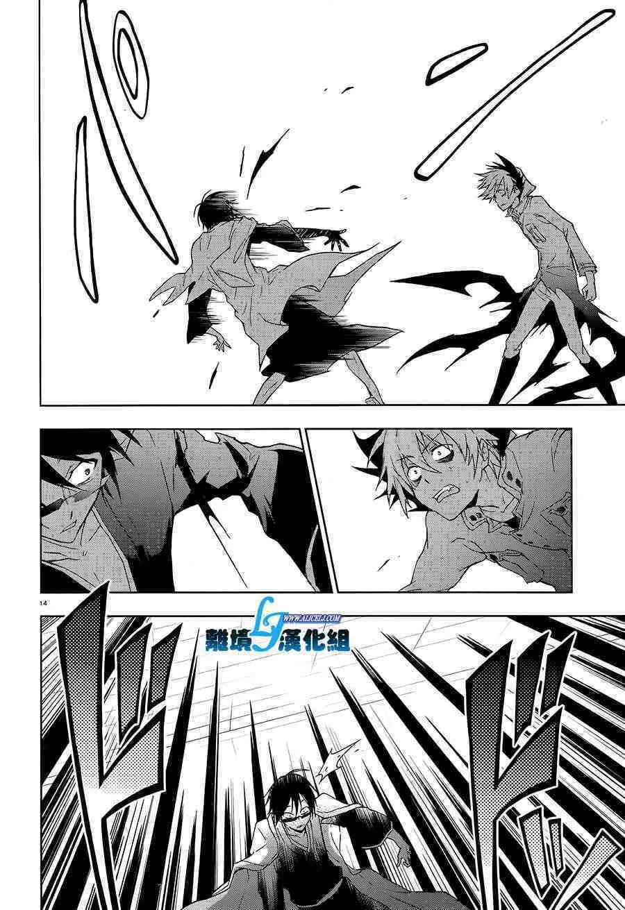 Servamp Chapter 39 page 11 - 