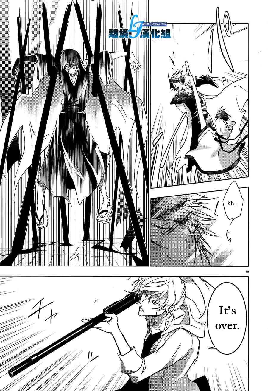 Servamp Chapter 39 page 16 - 