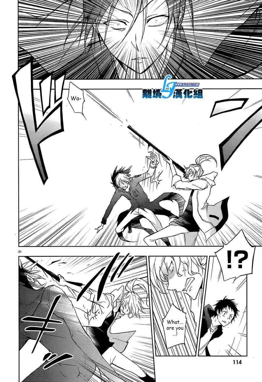 Servamp Chapter 39 page 17 - 