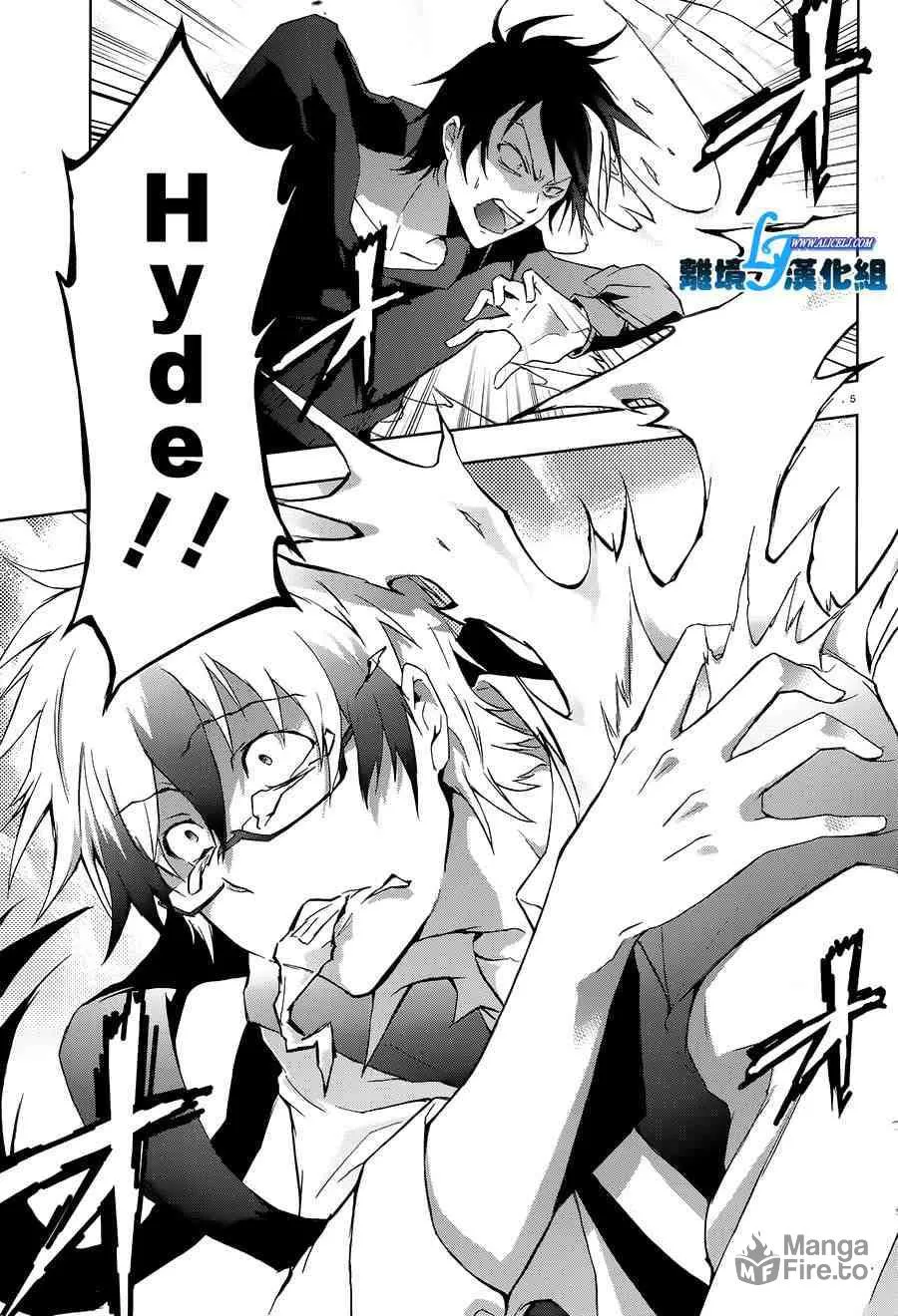 Servamp Chapter 39 page 3 - 