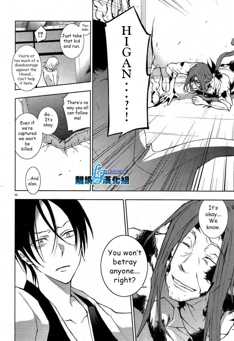 Servamp Chapter 39 page 23 - 