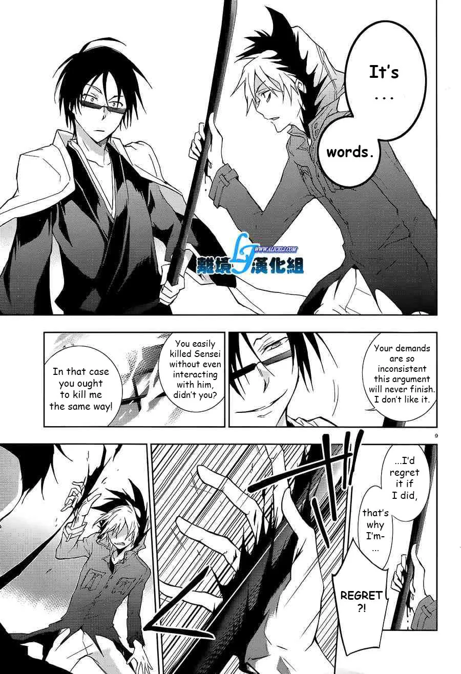 Servamp Chapter 39 page 7 - 