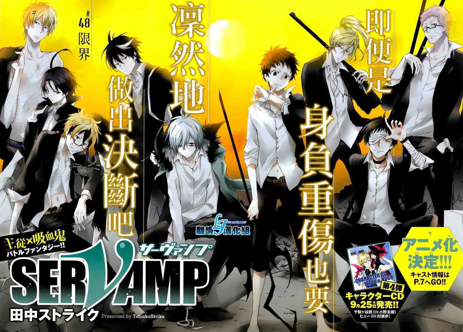 Servamp Chapter 48 page 2 - 