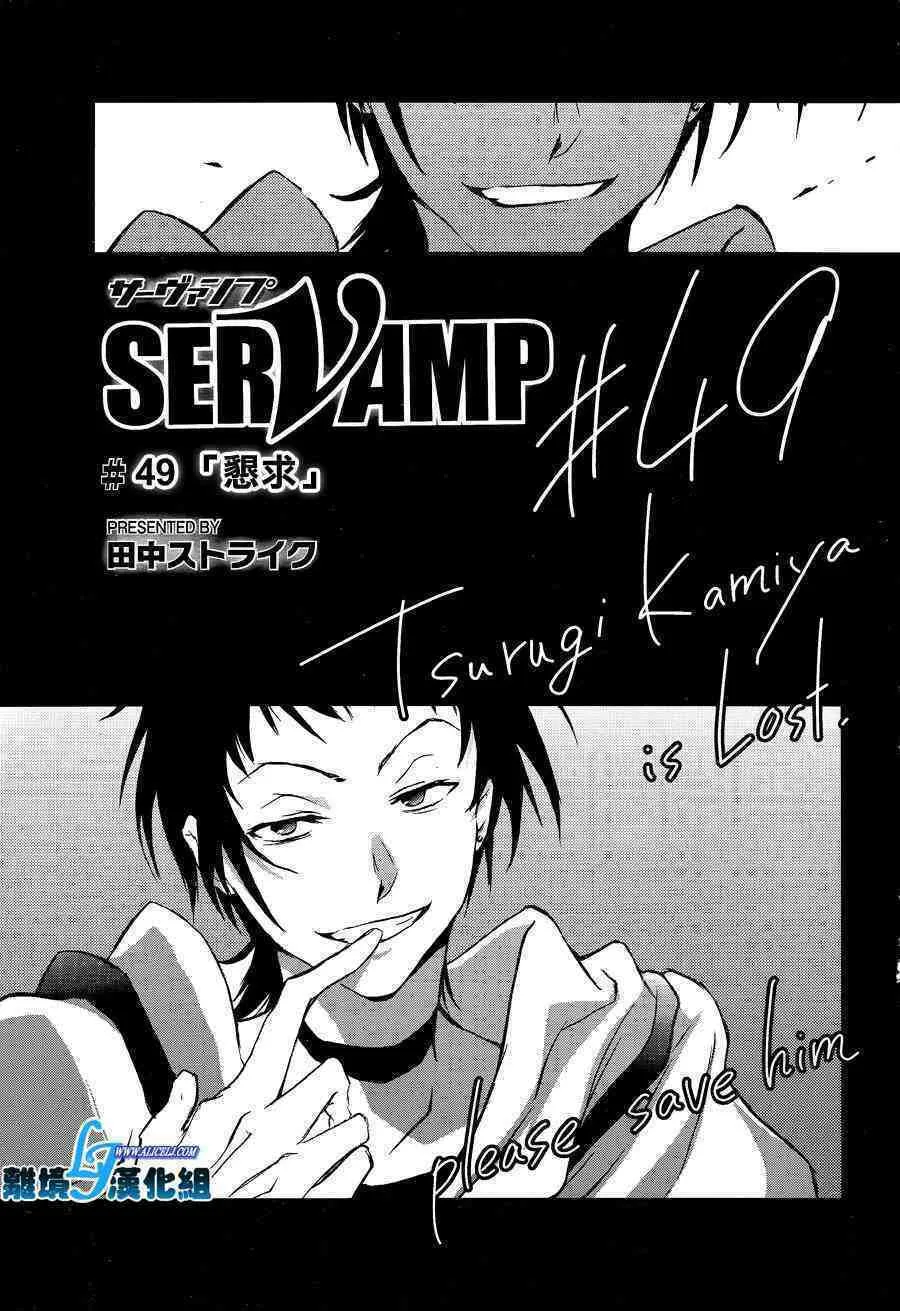 Servamp Chapter 49 page 1 - 