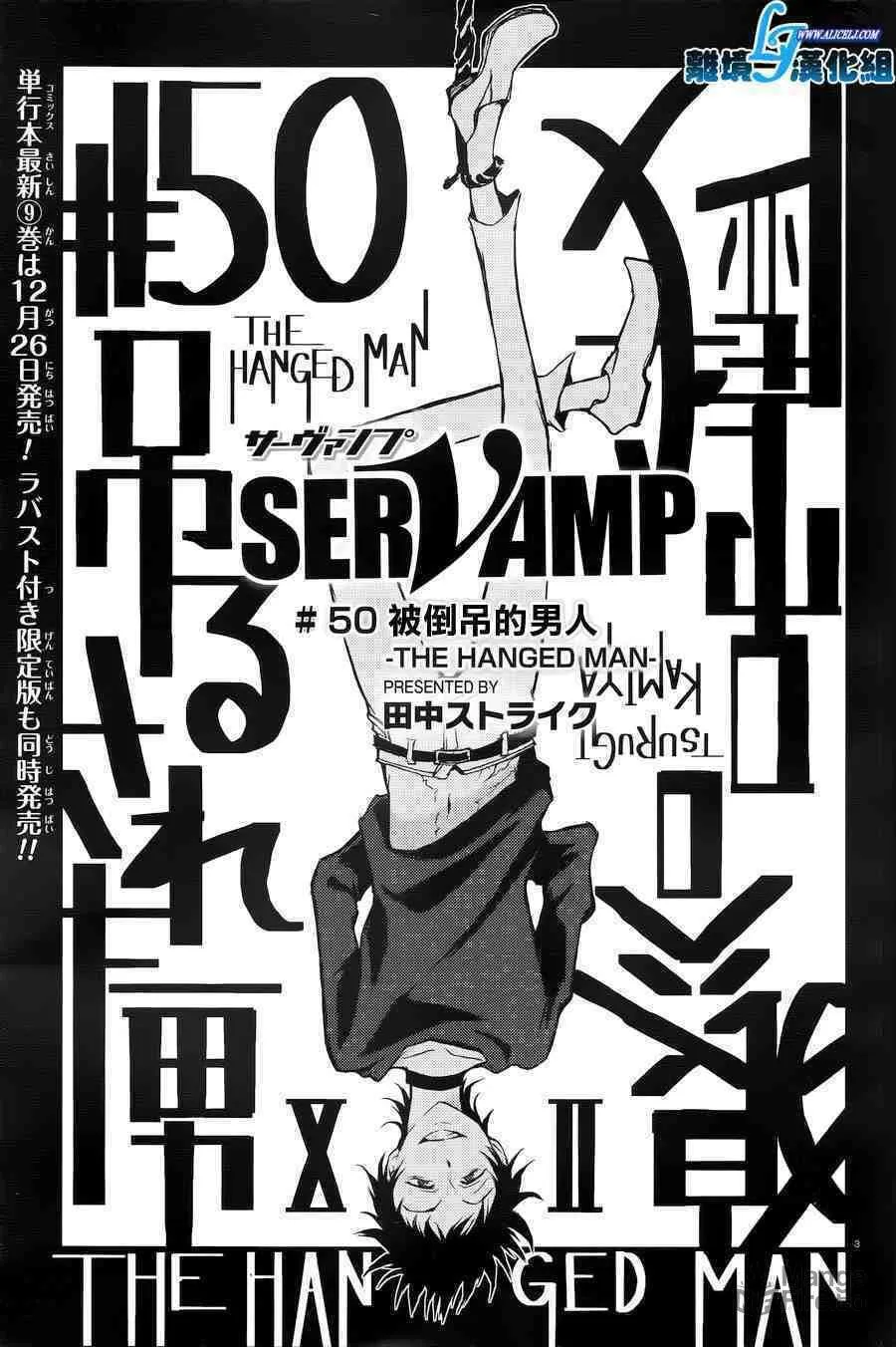 Servamp Chapter 50 page 3 - 