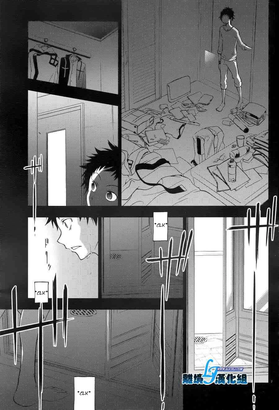 Servamp Chapter 50 page 7 - 