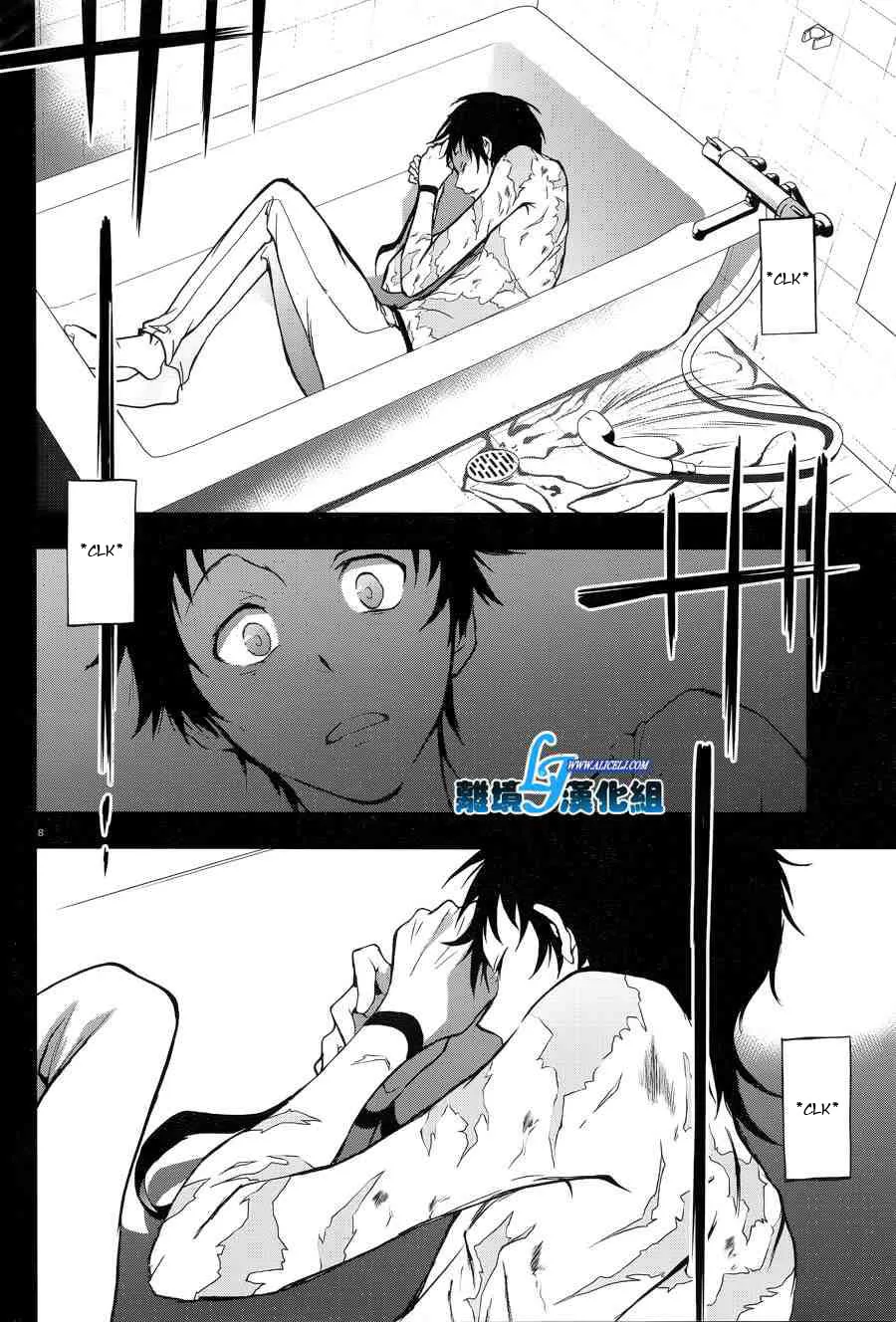 Servamp Chapter 50 page 8 - 