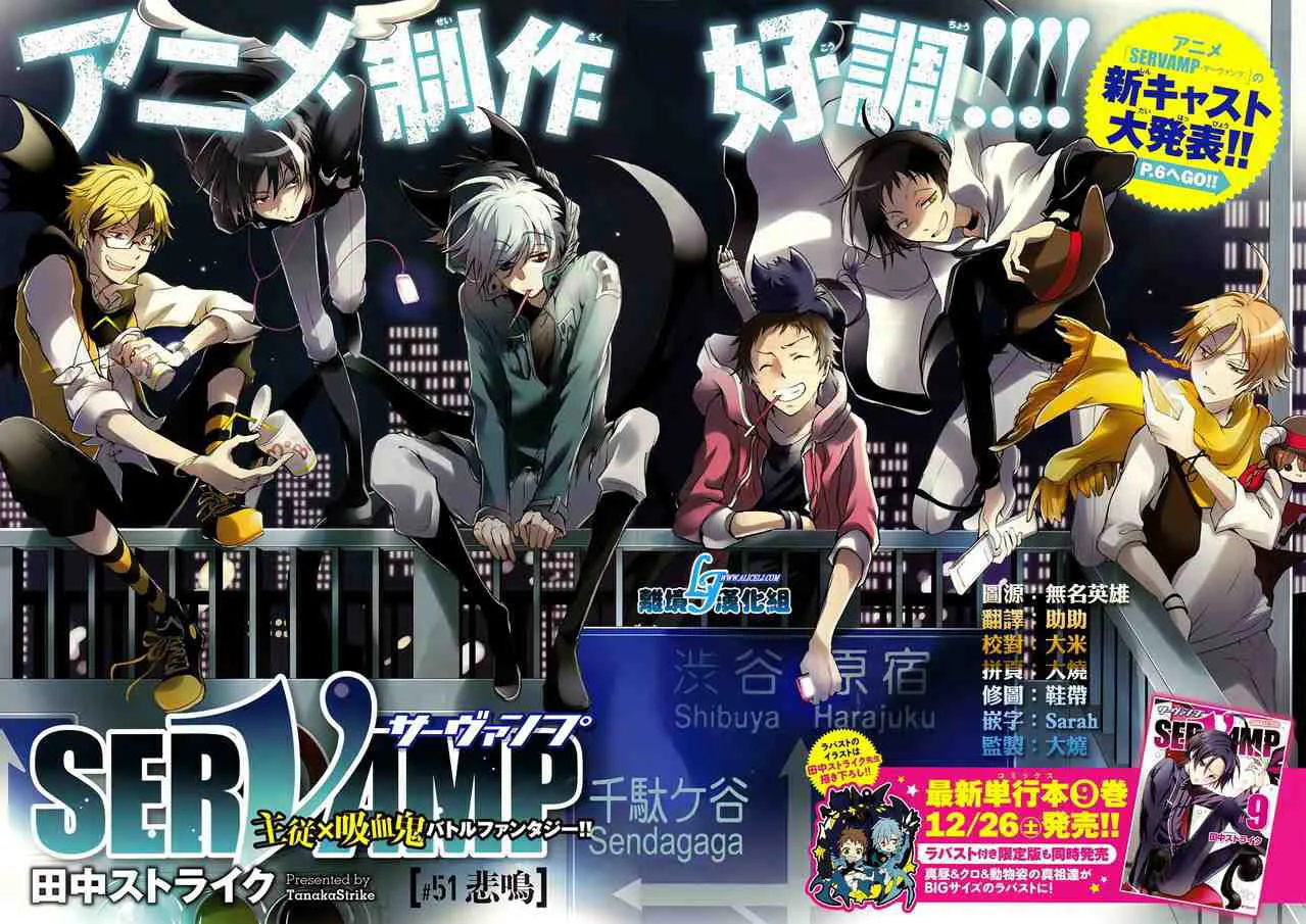 Servamp Chapter 51 page 2 - 