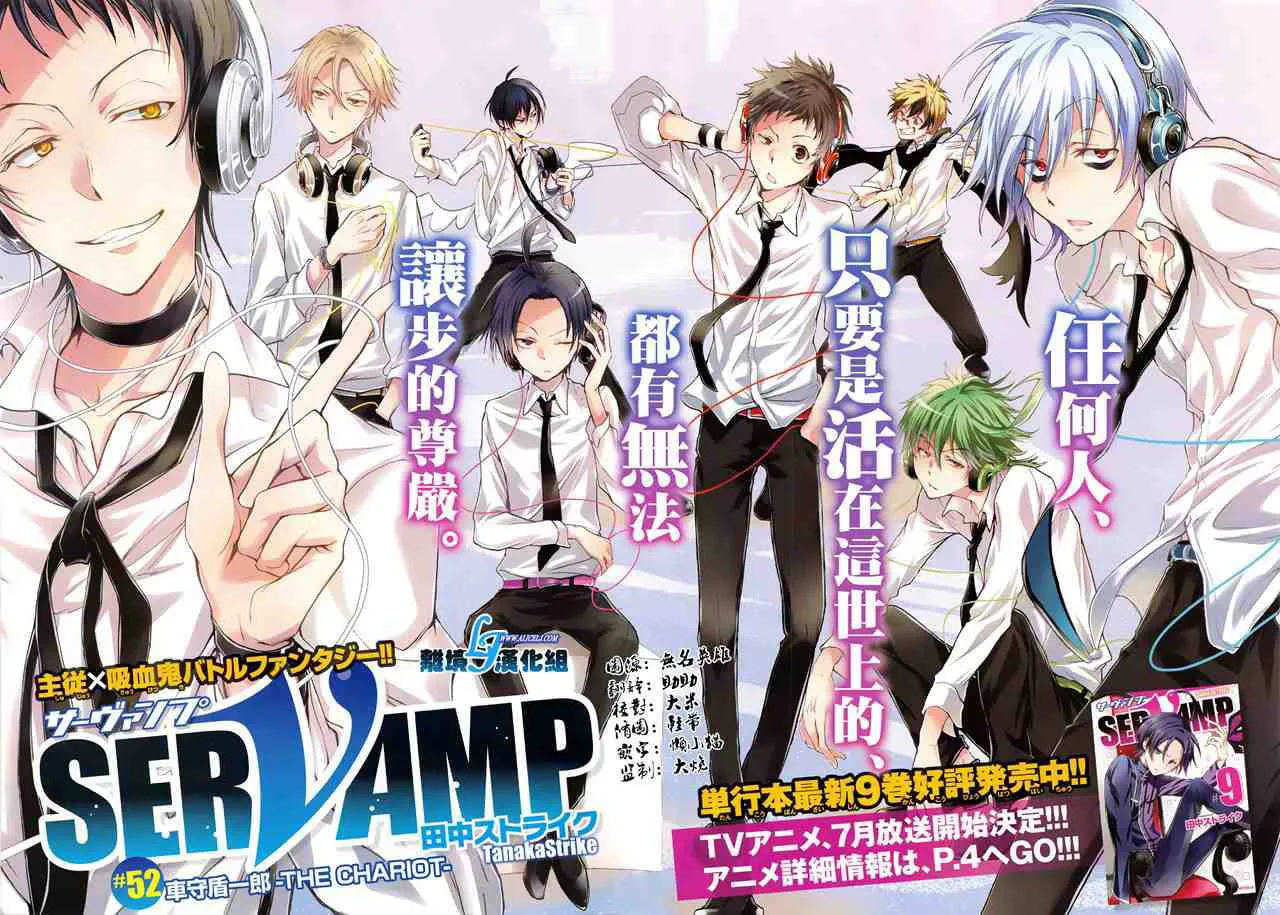 Servamp Chapter 52 page 2 - 