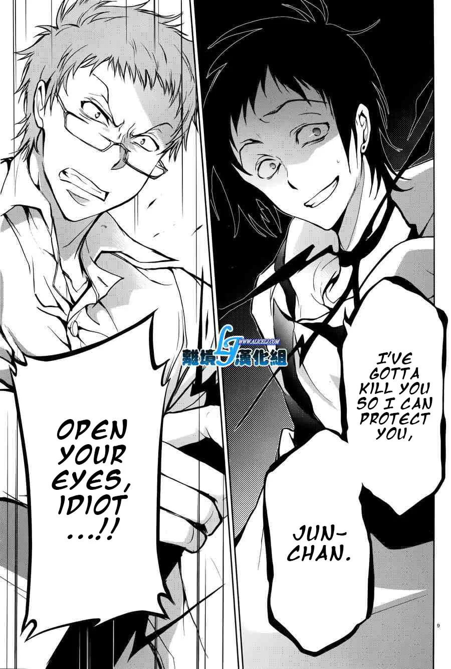 Servamp Chapter 52 page 7 - 