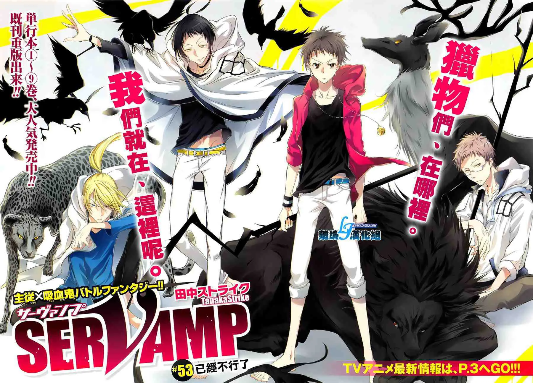 Servamp Chapter 53 page 2 - 