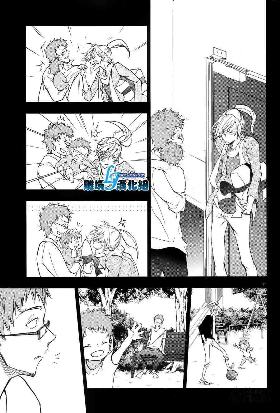 Servamp Chapter 53 page 12 - 