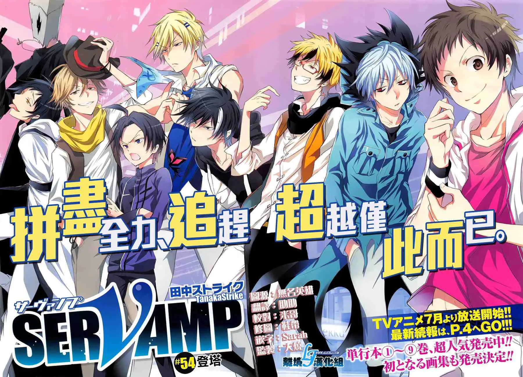 Servamp Chapter 54 page 2 - 