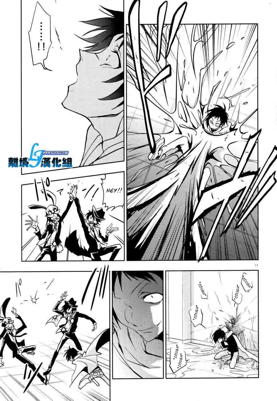 Servamp Chapter 55 page 13 - 