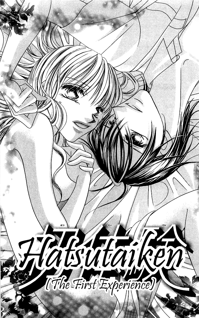 Setsuna's paradise Chapter 4 page 3 - 