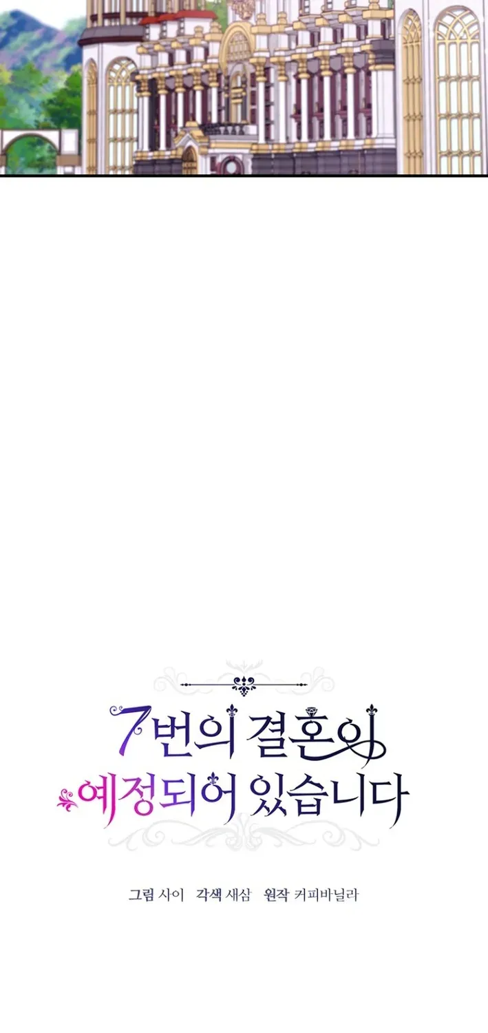 Seven Marriages Are Scheduled Chapter 11 page 15 - 