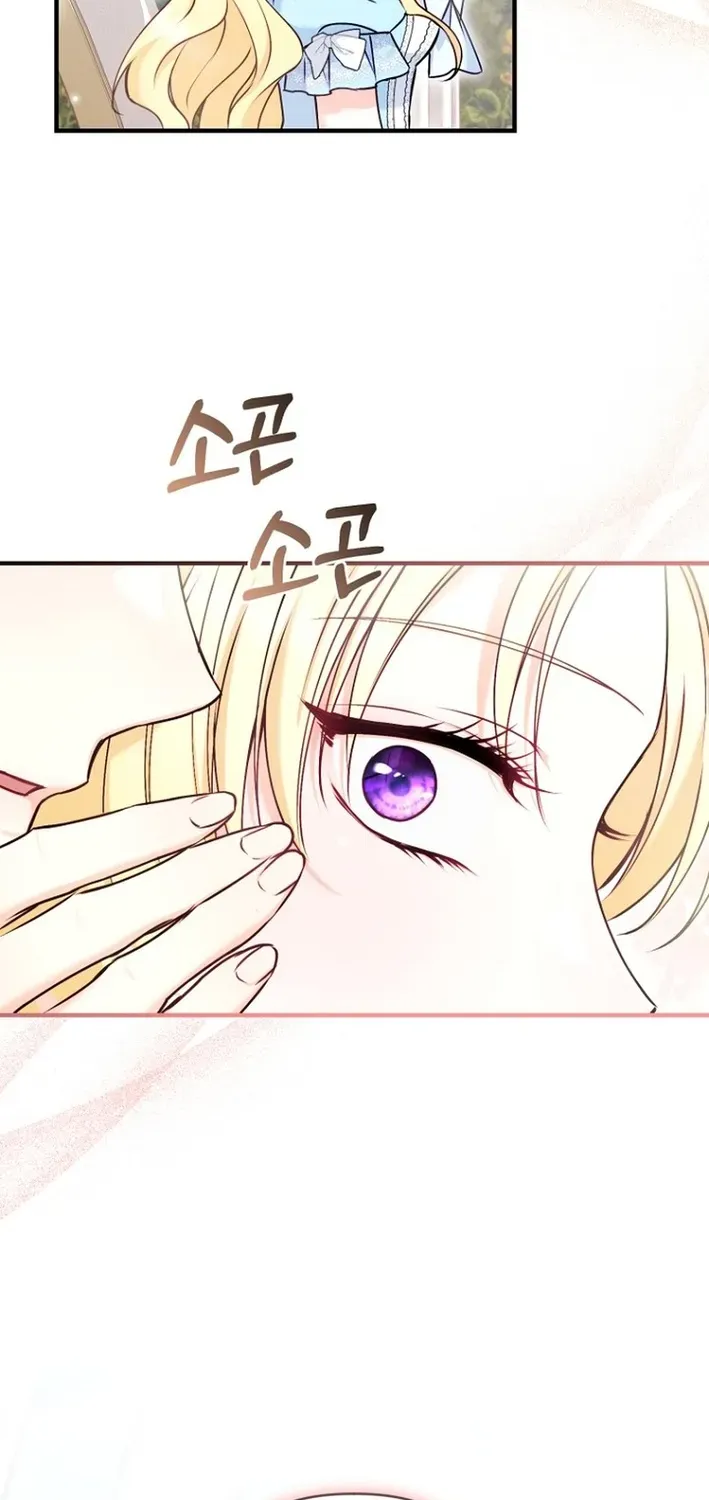 Seven Marriages Are Scheduled Chapter 11 page 48 - 