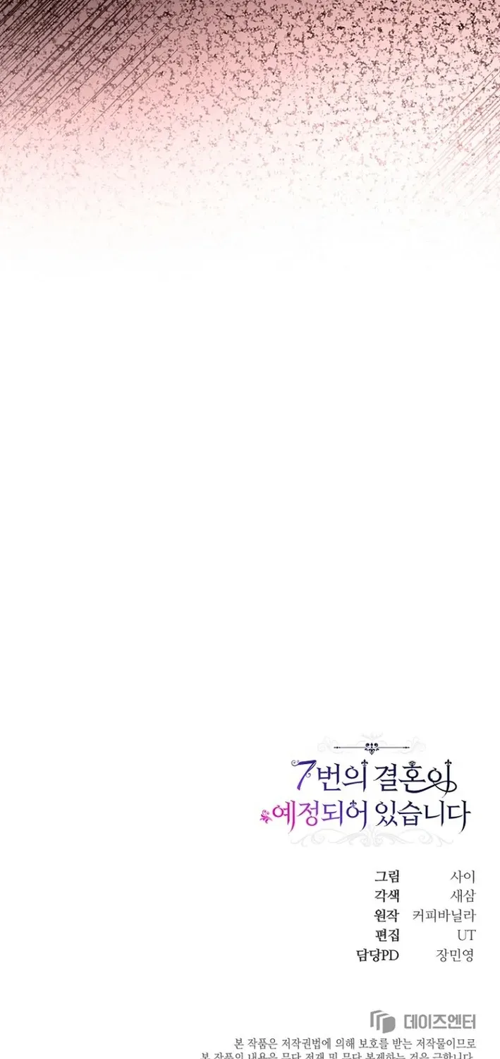 Seven Marriages Are Scheduled Chapter 11 page 97 - 