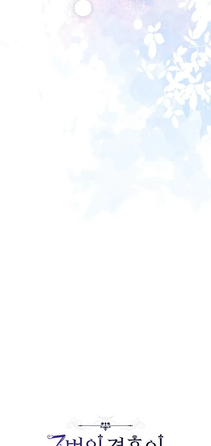 Seven Marriages Are Scheduled Chapter 12 page 11 - 