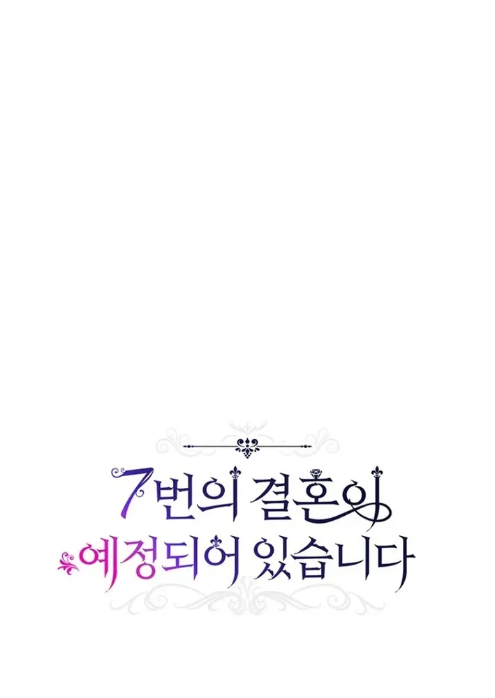 Seven Marriages Are Scheduled Chapter 15 page 14 - 