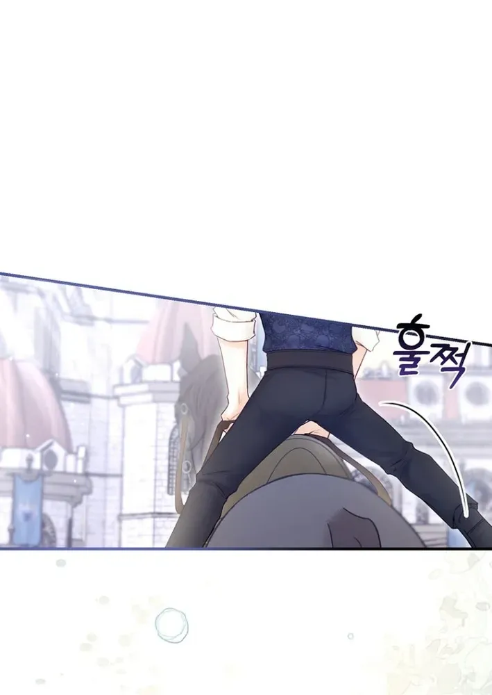 Seven Marriages Are Scheduled Chapter 17 page 42 - 