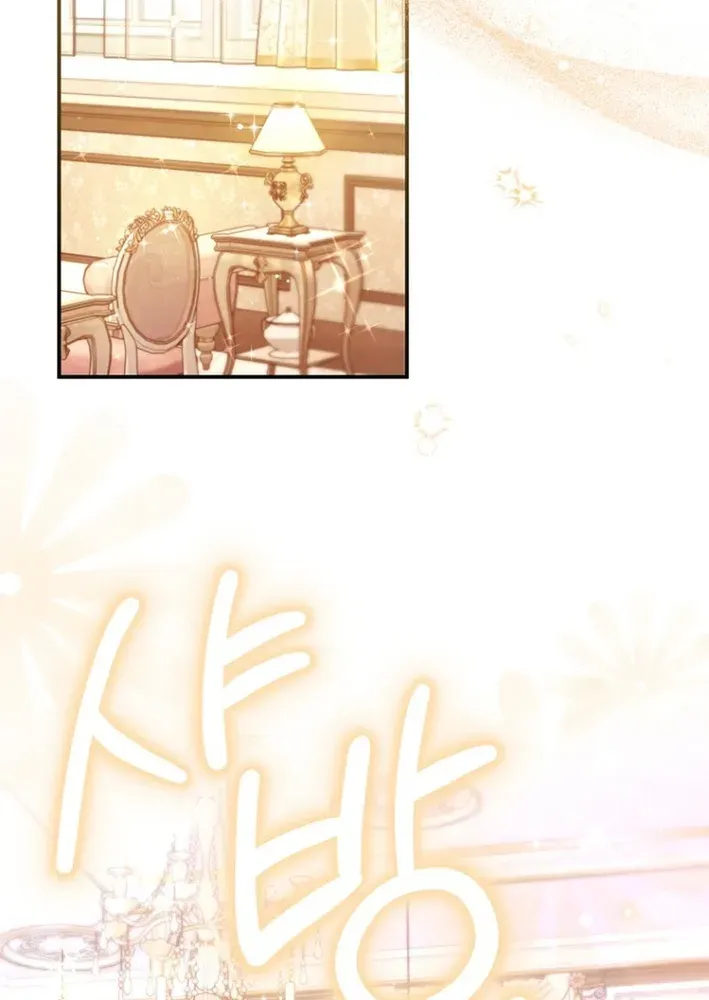 Seven Marriages Are Scheduled Chapter 18 page 21 - 