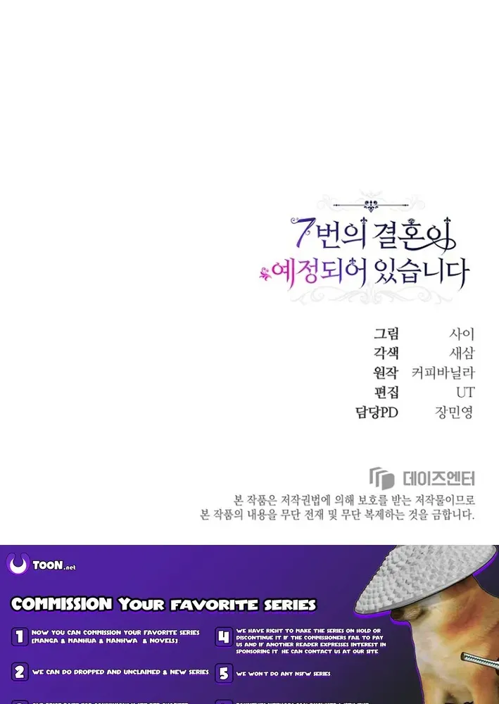 Seven Marriages Are Scheduled Chapter 18 page 98 - 