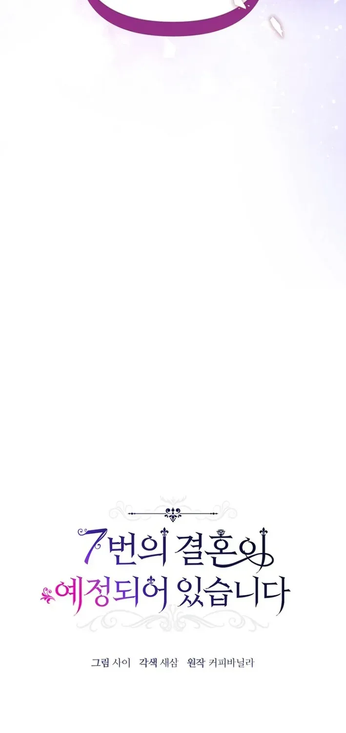 Seven Marriages Are Scheduled Chapter 19 page 22 - 
