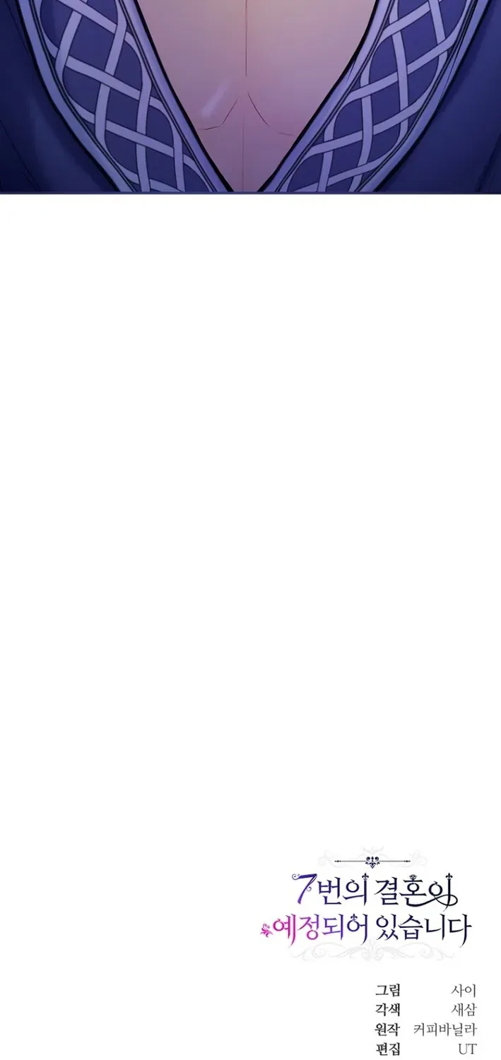 Seven Marriages Are Scheduled Chapter 20 page 87 - 