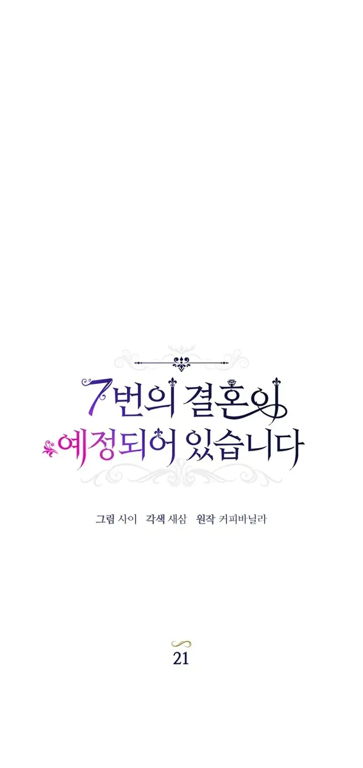Seven Marriages Are Scheduled Chapter 21 page 19 - 