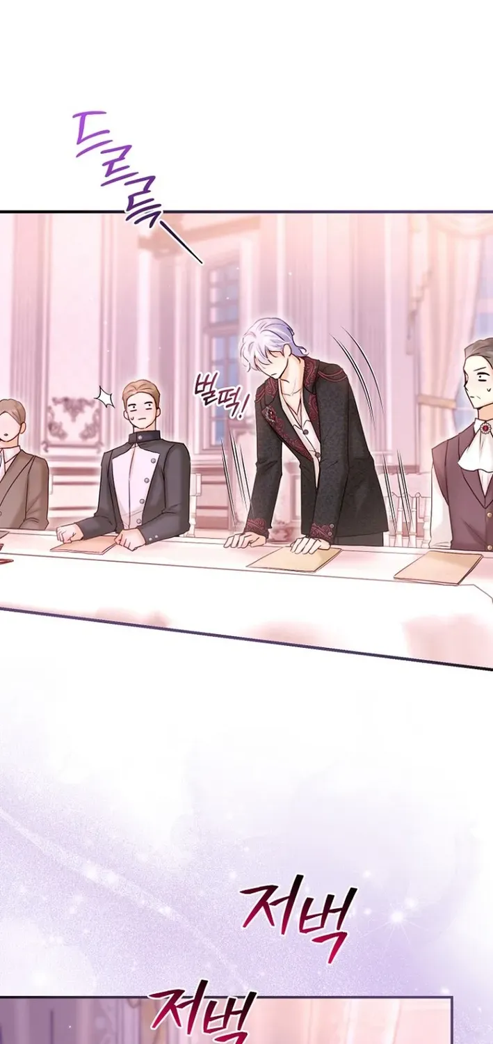 Seven Marriages Are Scheduled Chapter 21 page 58 - 