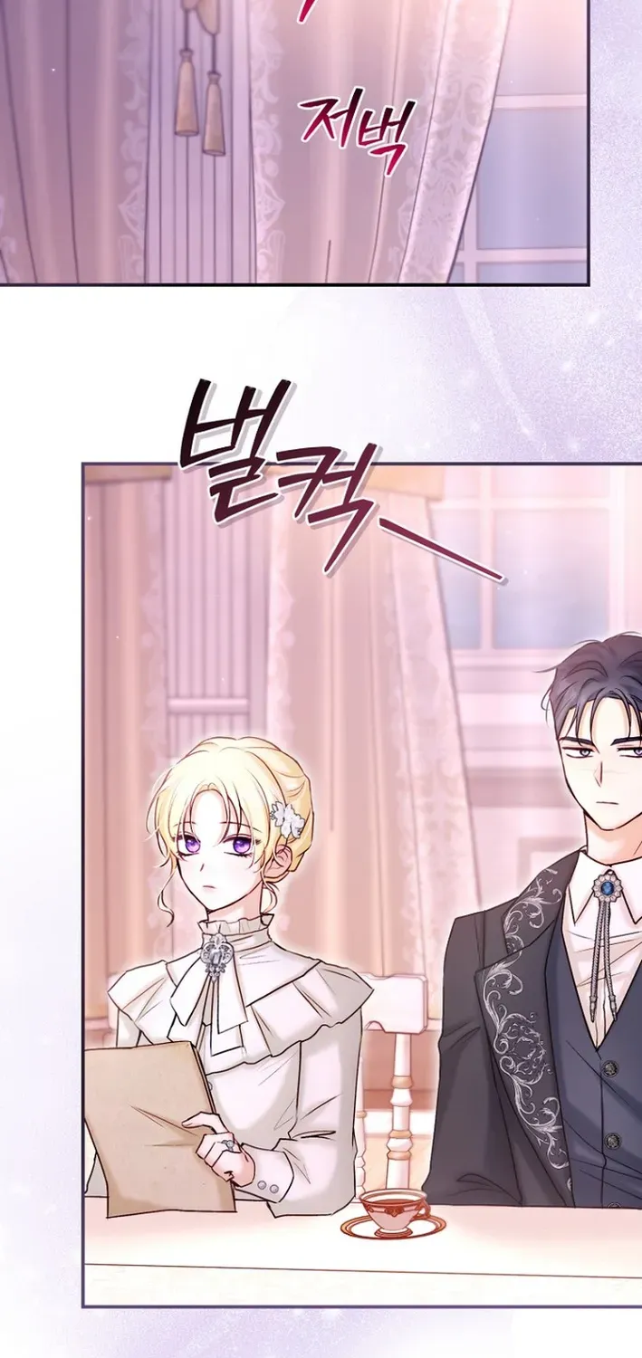 Seven Marriages Are Scheduled Chapter 21 page 59 - 