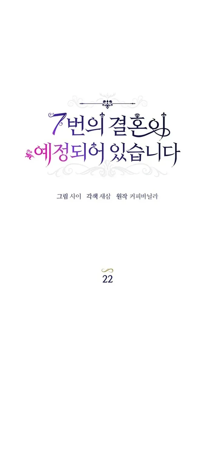 Seven Marriages Are Scheduled Chapter 22 page 36 - 