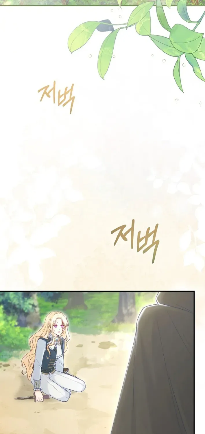 Seven Marriages Are Scheduled Chapter 3 page 59 - 