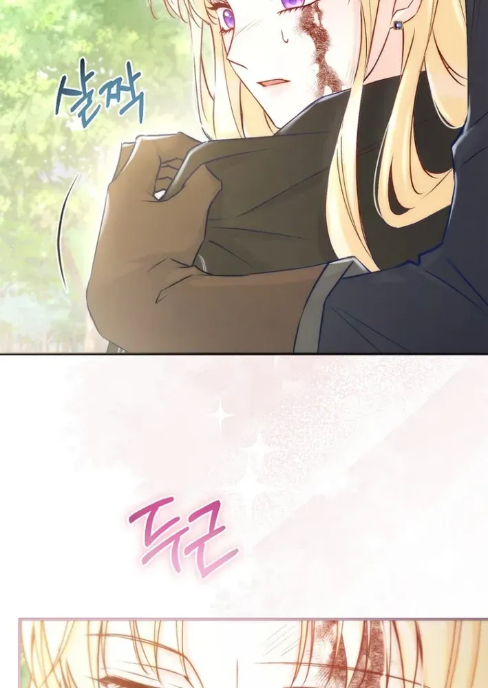 Seven Marriages Are Scheduled Chapter 3 page 70 - 