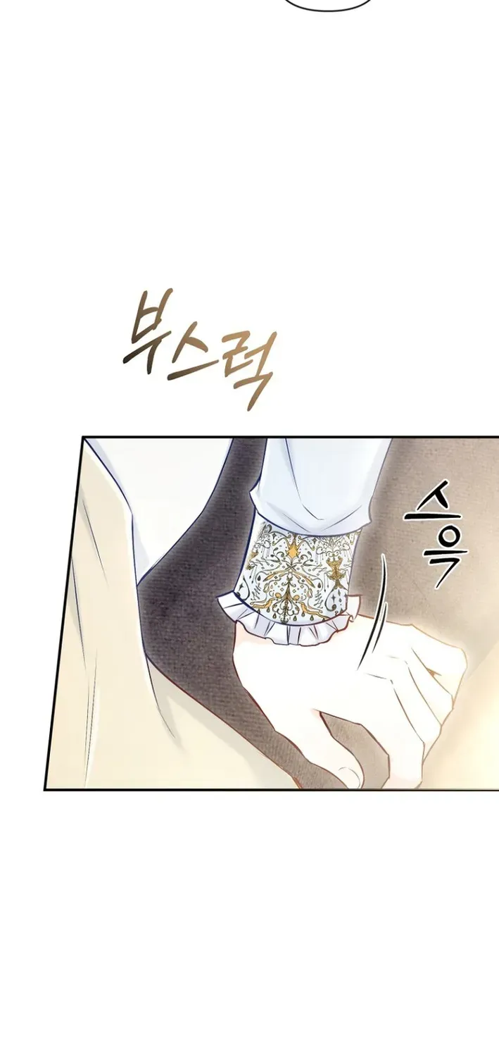 Seven Marriages Are Scheduled Chapter 3 page 82 - 