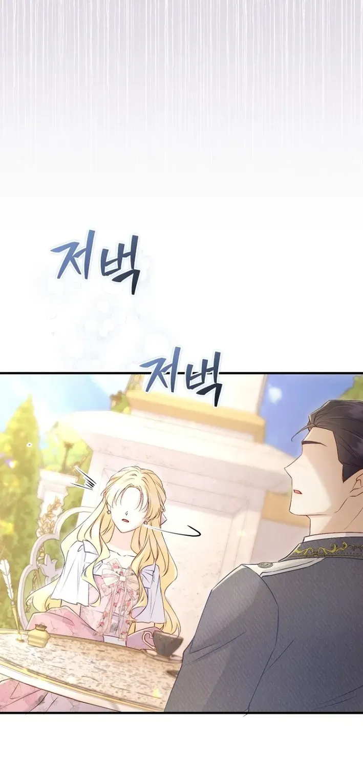 Seven Marriages Are Scheduled Chapter 5 page 20 - 