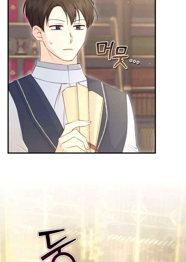 Seven Marriages Are Scheduled Chapter 5 page 77 - 