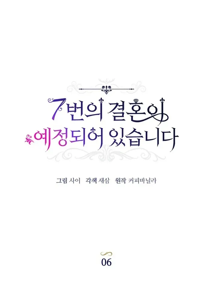 Seven Marriages Are Scheduled Chapter 6 page 14 - 