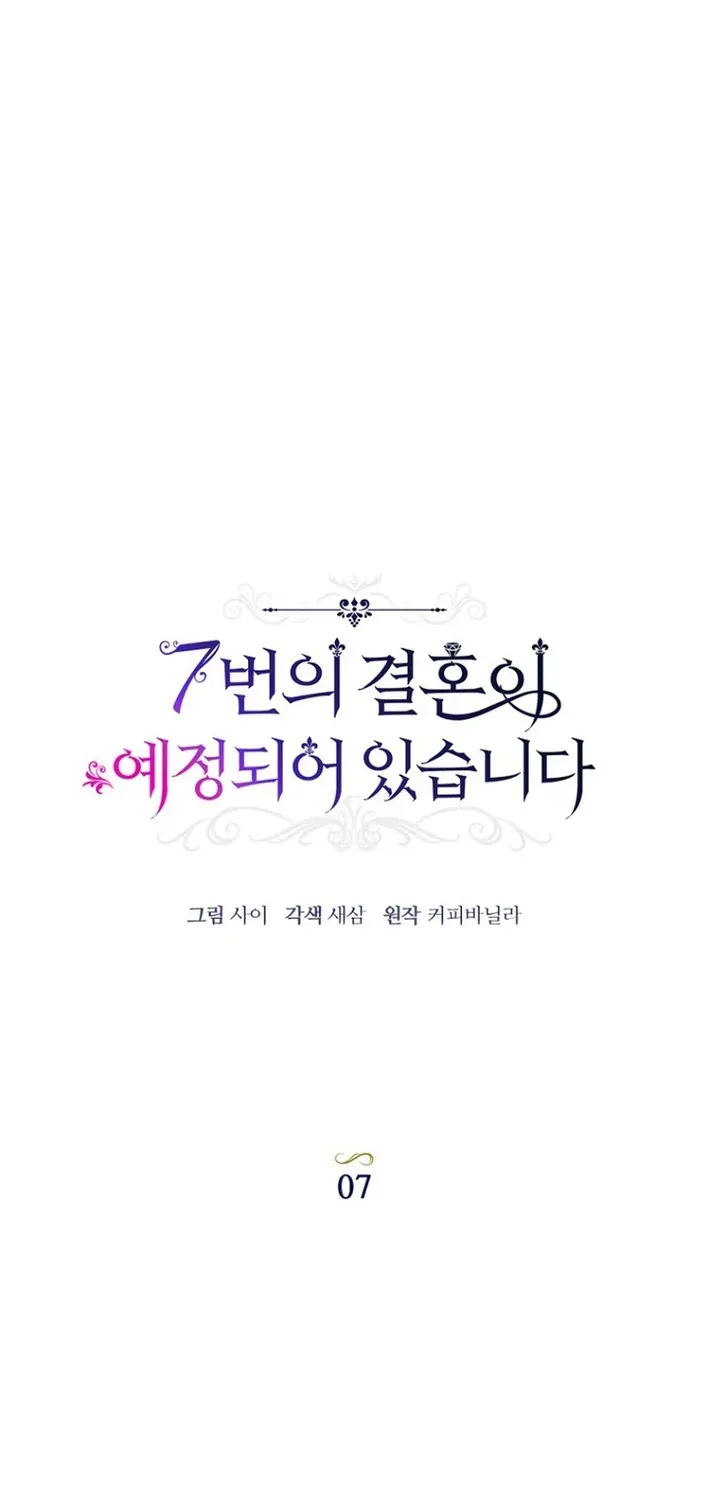 Seven Marriages Are Scheduled Chapter 7 page 43 - 